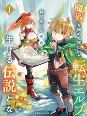 gj漫画单行本第12卷速报缩略图