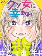 gj漫画第186话夜行列车封面