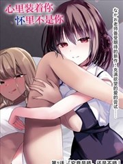 gj漫画序章篇封面