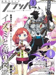 gj漫画旅途篇封面