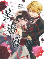 gj漫画热门推荐第186话封面